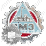 Знак «Пермский Моторный Завод (ПМЗ)»
