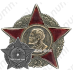 Знак с портретом В.И.Ленина 