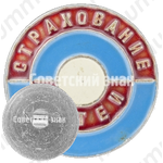 Знак «Страхование детей. Тип 2»