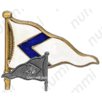 Знак «Вымпел общества спасания на водах образца 1932 г.»