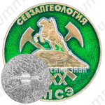 Знак «XXX Севзапгеология. Ленинградская поисково-съемочная экспедиция (ЛПСЭ)»