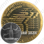 Настольная медаль «Чемпионат СССР по биатлону. Ижевск - 1989. ИЖ»