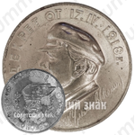 Настольная медаль «Декрет от 17.IV.1918 г. 65 лет ОПО-80. Советская пожарная охрана»