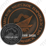 Настольная медаль «Мурманское морское пароходство (ММП). Мурманск»