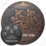 Настольная медаль «Традиционные соревнования на приз объединения ИЖМАШ. Мотогонки»