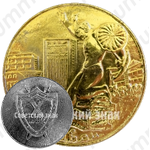 Настольная медаль «X лет силовым структурам города Навои»