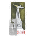 Знак «200 лет Отечественной войне 1812 года и Бородинскому сражению»