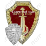 Знак «825 городу Брянск. Надежный щит Родины»