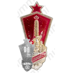 Знак «Город Хабаровск. Тип 2»