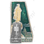 Знак «Город Хабаровск. Тип 3»