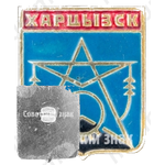 Знак «Город Харцызск»