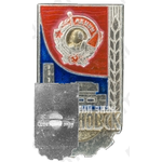 Знак «Город Ульяновск. Тип 3»