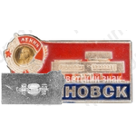 Знак «Город Ульяновск. Тип 4»