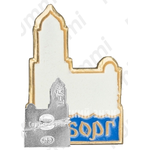 Знак «Город Выборг»