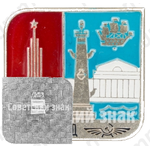 Знак «Ленинград. Олимпиада. Аэрофлот»