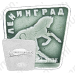 Знак «Ленинград. Скульптурная группа на Аничковом мосту. Укротители коней»