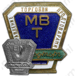 Знак «Мосводторг»