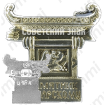 Знак «Памятник Казарскому»