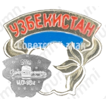Знак «Республика Узбекистан»