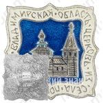 Знак «Владимирская область. Церковь из села Патакино. 1776»