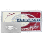 Знак «Аэрофлота СССР. Тип 2»
