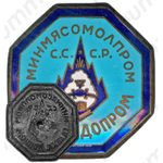 Знак «Главхладопром. Минмясомолпром»