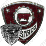 Знак «Главмясо. Мясокомбинат им. Микояна»