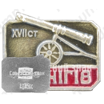 Знак «Город Чернигов. Пушка. XVIIст»