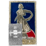 Знак «Город Калининград. Памятник «Родина-мать»»