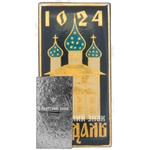Знак «Город Суздаль. 1024»