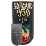 Знак «Город Суздаль. 950 лет. Тип 2»