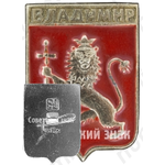 Знак «Город Владимир. Тип 10»