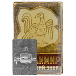 Знак «Город Владимир. Тип 3»