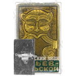 Знак «Город Юрьев-Польский. Тип 4»