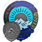 Знак «Горпищеторг. Фрунзенский. Министерство торговли Киргизской ССР»