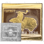 Знак «Мотороллер «Турист»»