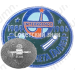 Знак ««Венера-комета Галлея». Interkosmos. 1984-1986»