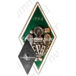 Знак «За окончание Эстонской сельскохозяйственной академии (EPA). Факультет геодезии и картографии. 1958»