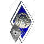 Знак «За окончание Государственной художественной академии (VLA)»