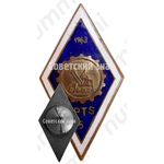 Знак «За окончание Латвийская профессионально техническая школа (LPTS). 5 выпуск»