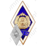 Знак «За окончание Латвийская сельскохозяйственная школа механизации (LMS). 4 выпуск»