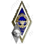 Знак «За окончание Малпилского гидромелиоративного техникума (MHT). 1958. V выпуск»