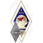Знак «За окончание Рижского мореходного училища (РМУ). 1965. Штурманский факультет»