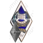 Знак «За окончание Смоленского государственного института физической культуры (СГИФК). 1957. VI выпуск»