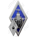 Знак «За окончание Таллинского политехнического институт (TPI). 1966»