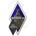 Знак «За окончание Таллинского политехнического институт (TPI). 1967»