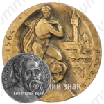 Настольная медаль «400 лет со дня смерти Микеланджело Буонарроти»