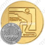 Настольная медаль «Стрельба. Серия медалей посвященных летней Олимпиаде 1980 г. в Москве»
