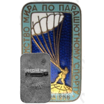 Знак «3-е первенство мира по парашютному спорту. Москва. 1956»