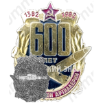 Знак «600 лет Отечественной артиллерии (1382-1982)»